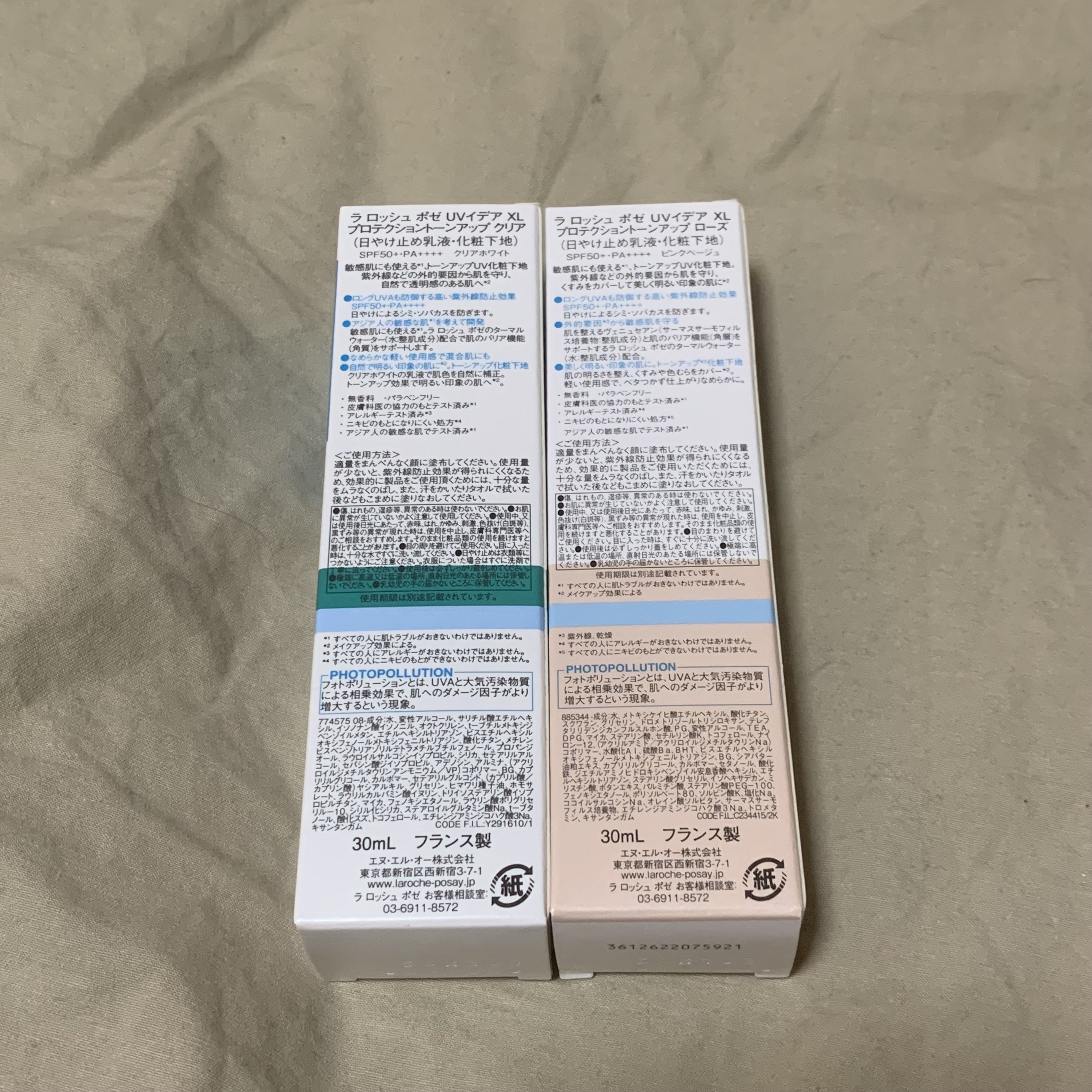 UVイデア XL プロテクショントーンアップ ローズ/ラ ロッシュ ポゼ/日焼け止めクリームを使ったクチコミ（2枚目）