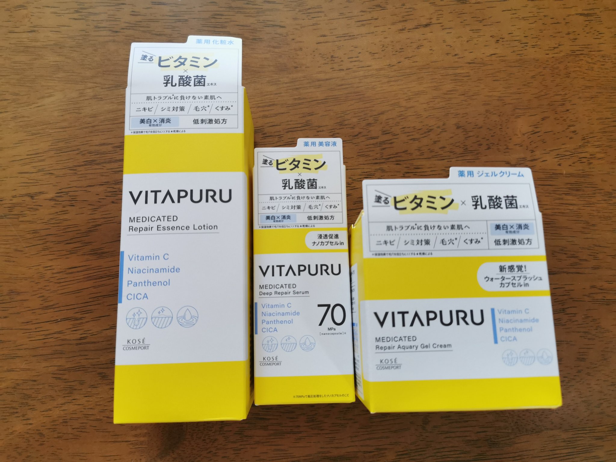  ビタプル リペア エッセンスローション/VITAPURU/化粧水を使ったクチコミ（1枚目）