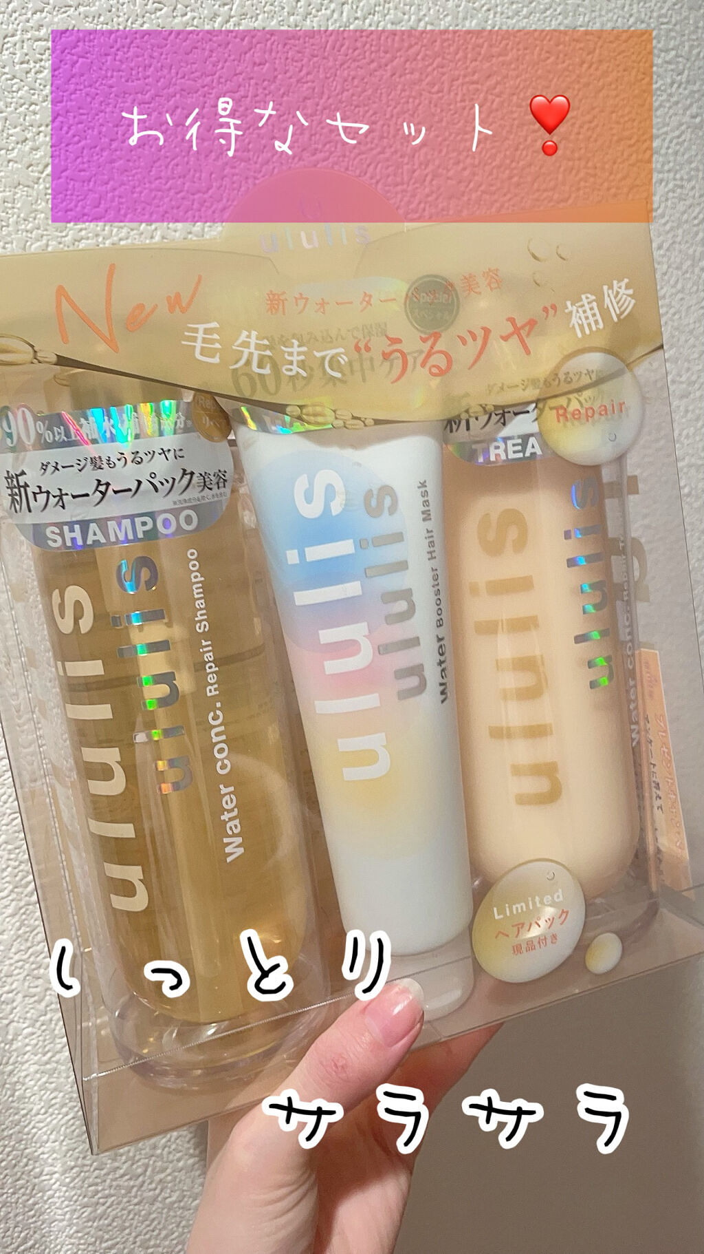 ウォーターコンク リペアシャンプー/ヘアトリートメント/ululis/シャンプー・コンディショナーを使ったクチコミ（1枚目）
