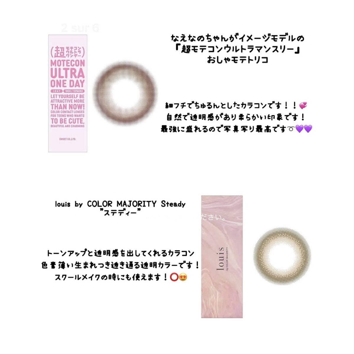 を使ったクチコミ（2枚目）