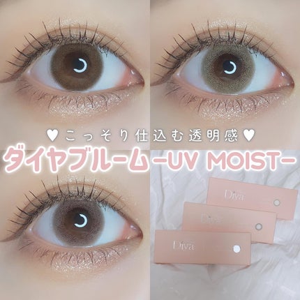 Diya Bloom UVモイスト/Diya/カラーコンタクトレンズを使ったクチコミ(1枚目)