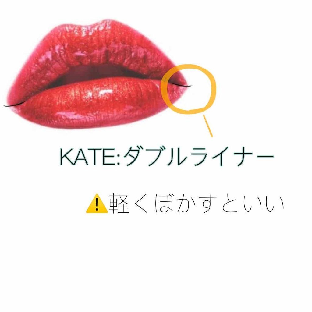 ダブルラインエキスパート/KATE/リキッドアイライナーを使ったクチコミ(2枚目)