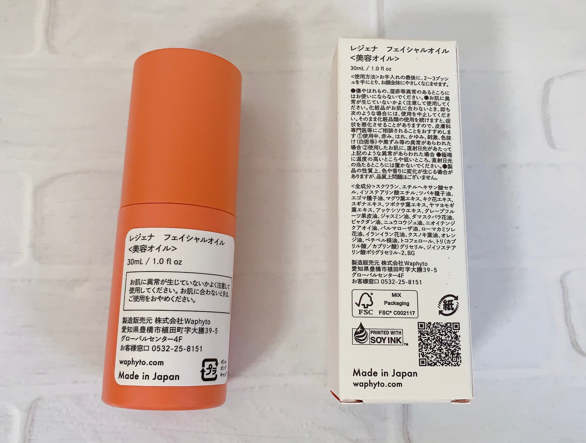 Regena Facial Oil レジェナ フェイシャルオイル/Waphyto/フェイスオイルを使ったクチコミ（2枚目）