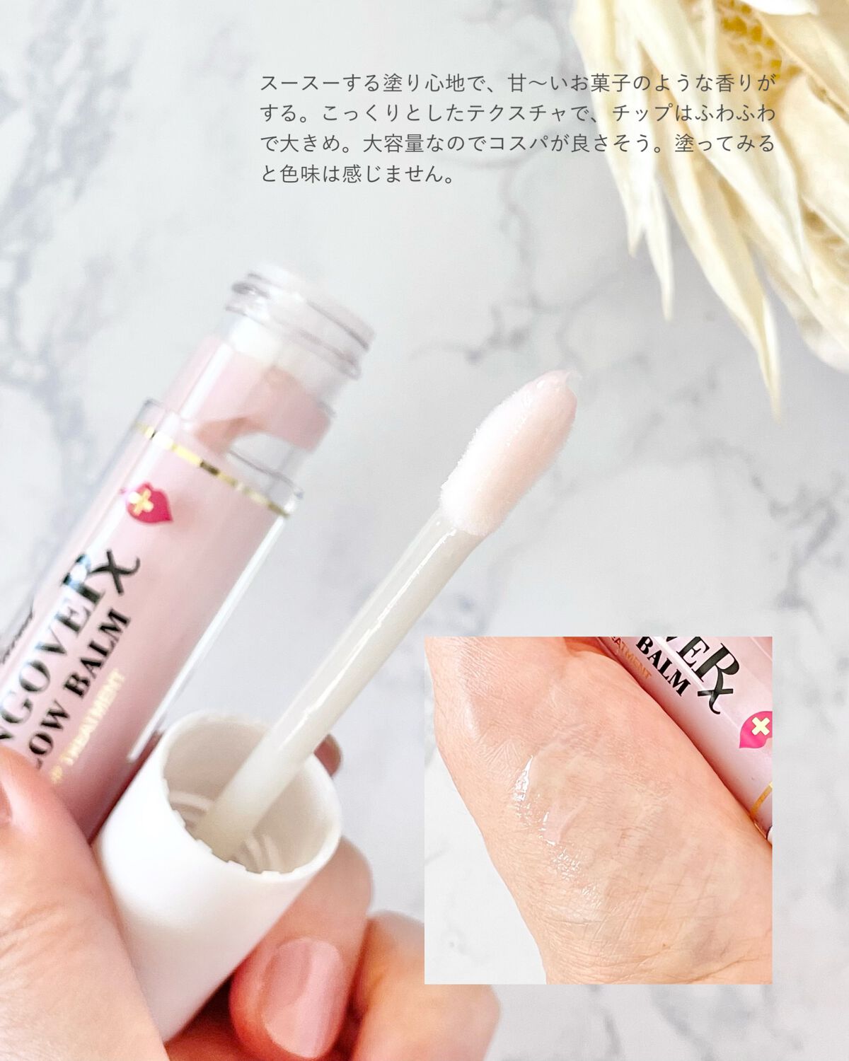 ～トゥー フェイスド ハングオーバー～ ピロー バーム リップ トリートメント/Too Faced/リップ美容液を使ったクチコミ（2枚目）