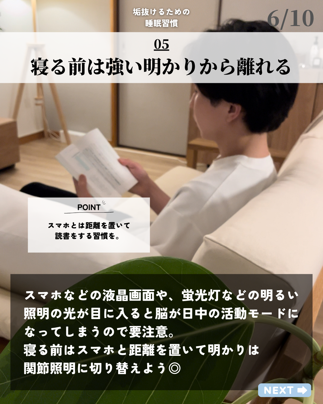 ほづ|メンズ美容で清潔感を上げる on LIPS 「「垢抜けるための睡眠習慣7選」僕が普段使ってるその他のおすす..」(6枚目)