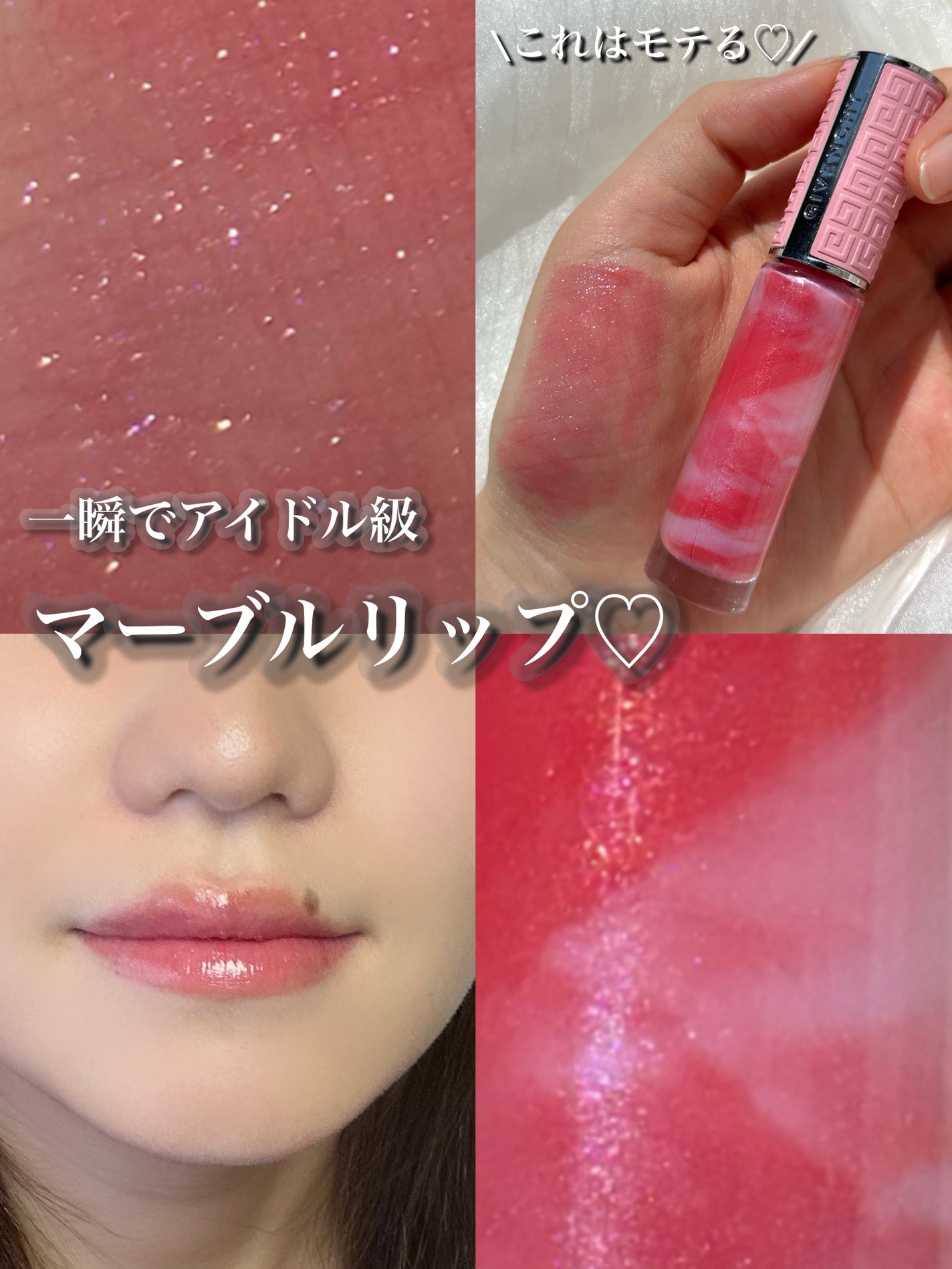 ローズ・パーフェクト・リキッド/GIVENCHY/口紅を使ったクチコミ(1枚目)