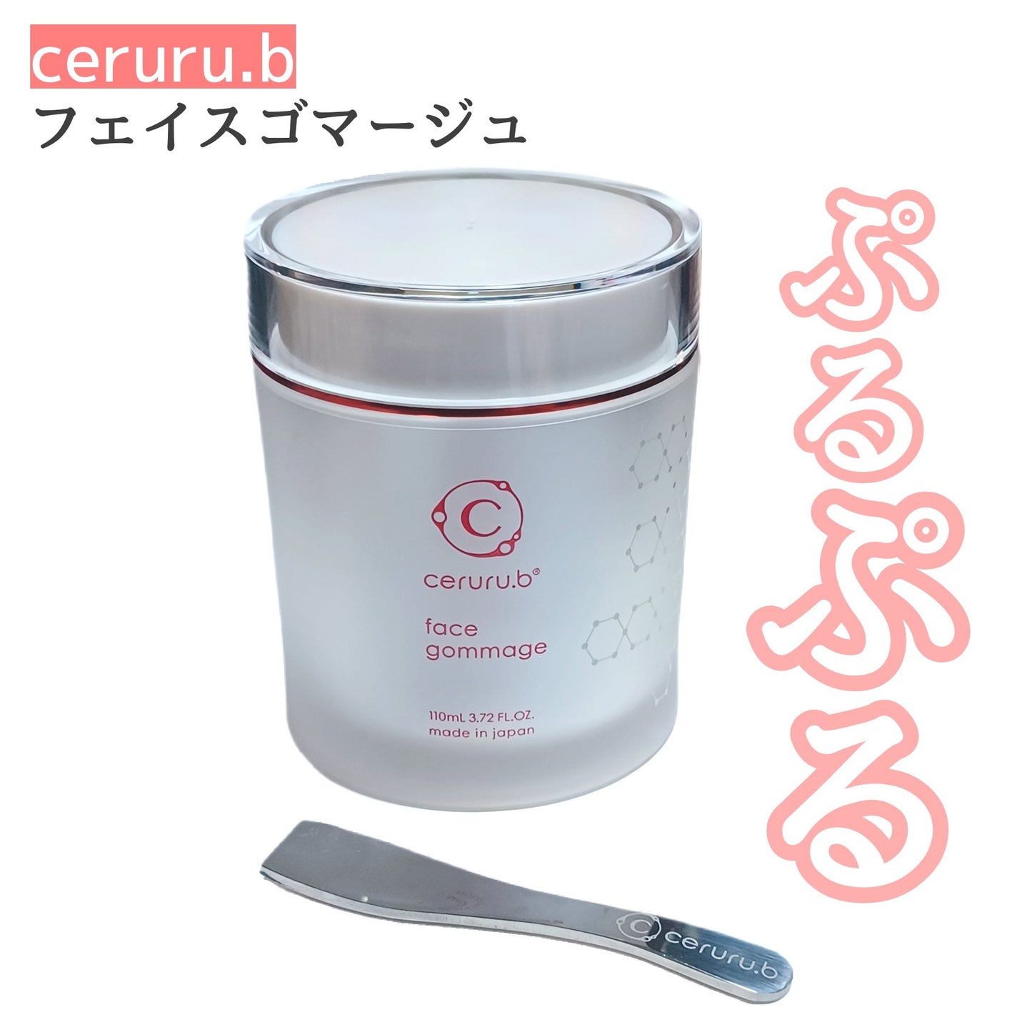 フェイスゴマージュ/ceruru.b/スクラブ・ゴマージュを使ったクチコミ(1枚目)