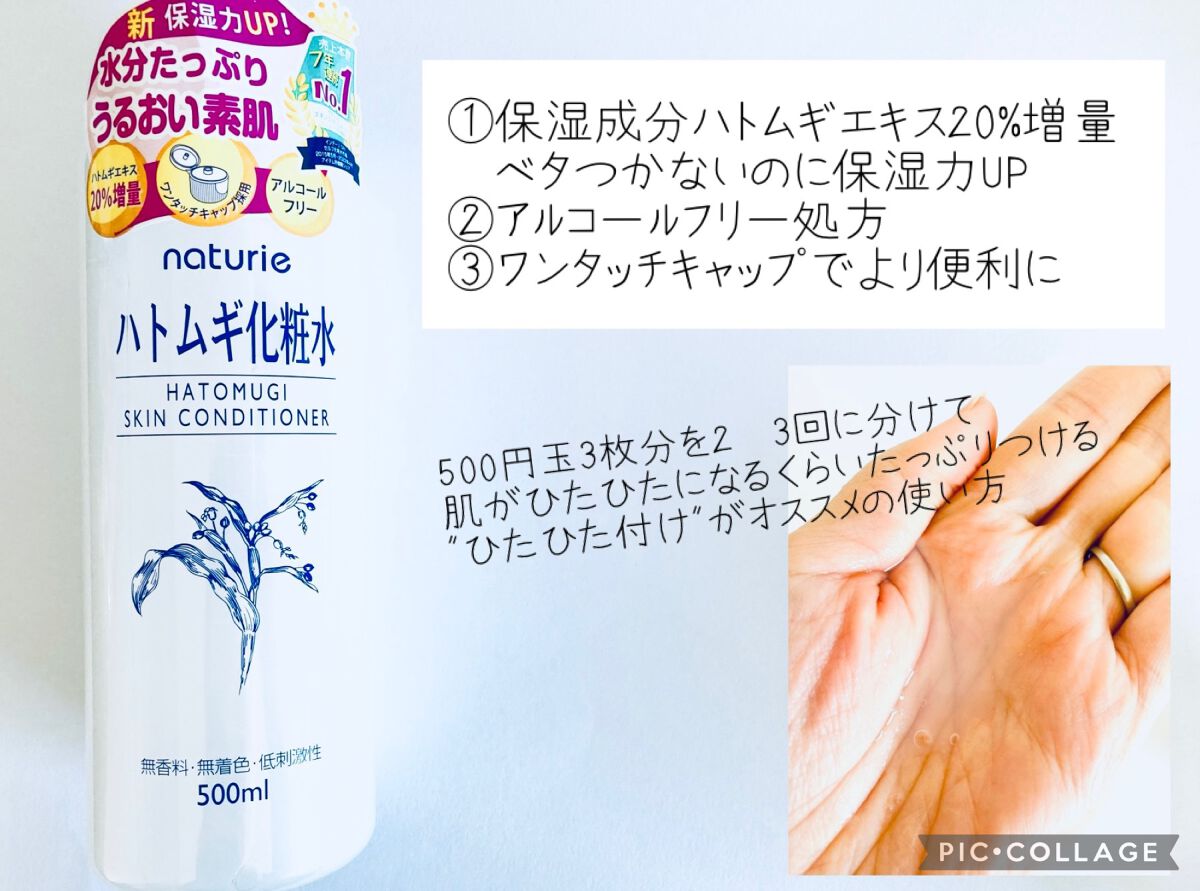 ハトムギ保湿ジェル(ナチュリエ スキンコンディショニングジェル)/ナチュリエ/美容液を使ったクチコミ（2枚目）