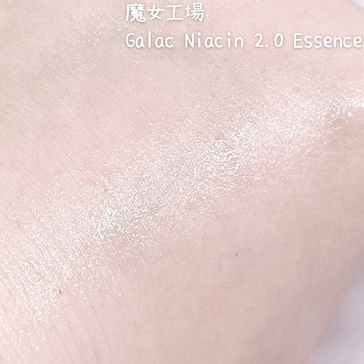 ガラクナイアシン2.0エッセンス/manyo/美容液を使ったクチコミ(4枚目)