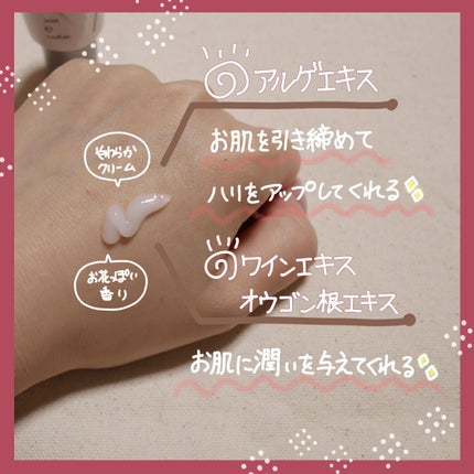 ベラコントゥアーフォーミングクリーム/ANACIS/フェイスクリームを使ったクチコミ(2枚目)