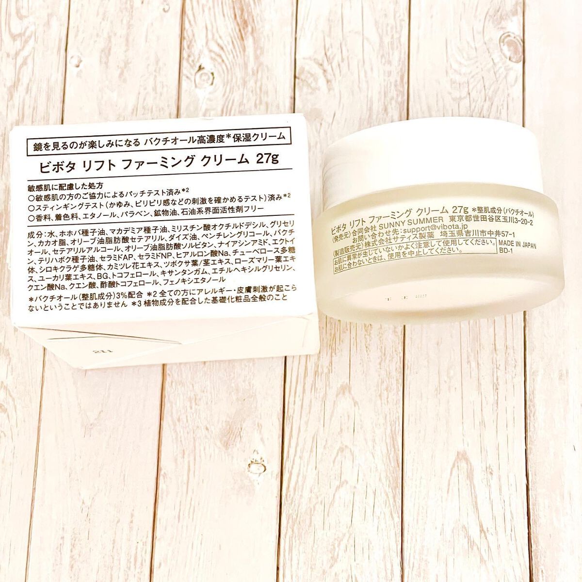 リフト ファーミング クリーム/VIBOTA/フェイスクリームを使ったクチコミ（2枚目）