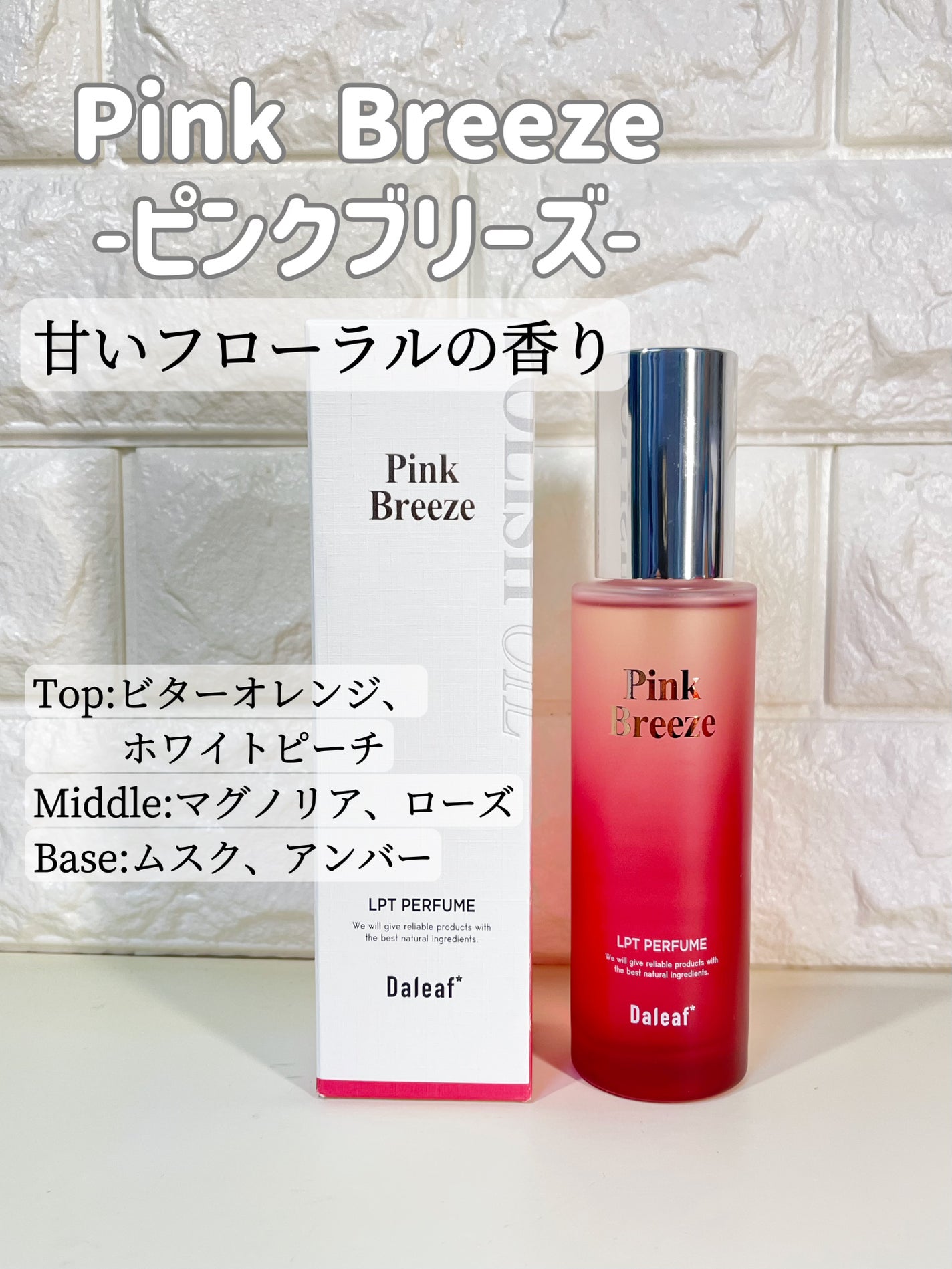 LPT Perfume Polish Oil Blooming Rose/Daleaf/その他スタイリングを使ったクチコミ(2枚目)