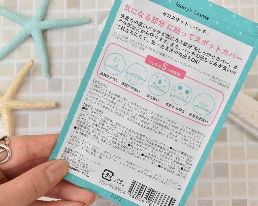 ゼロスポットパッチ/Today’s Cosme/にきびパッチを使ったクチコミ(2枚目)