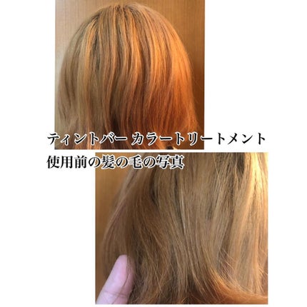 カラートリートメント/ティントバー/ヘアカラーを使ったクチコミ(5枚目)
