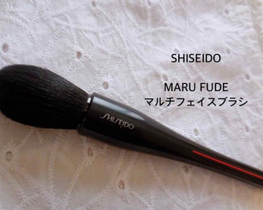 MARU FUDE マルチ フェイスブラシ/SHISEIDO/メイクブラシを使ったクチコミ（1枚目）