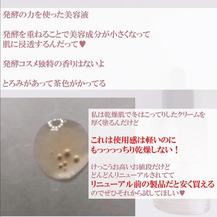 レボリューション/ナイト サイエンス エッセンス 4th/MISSHA/美容液を使ったクチコミ(2枚目)