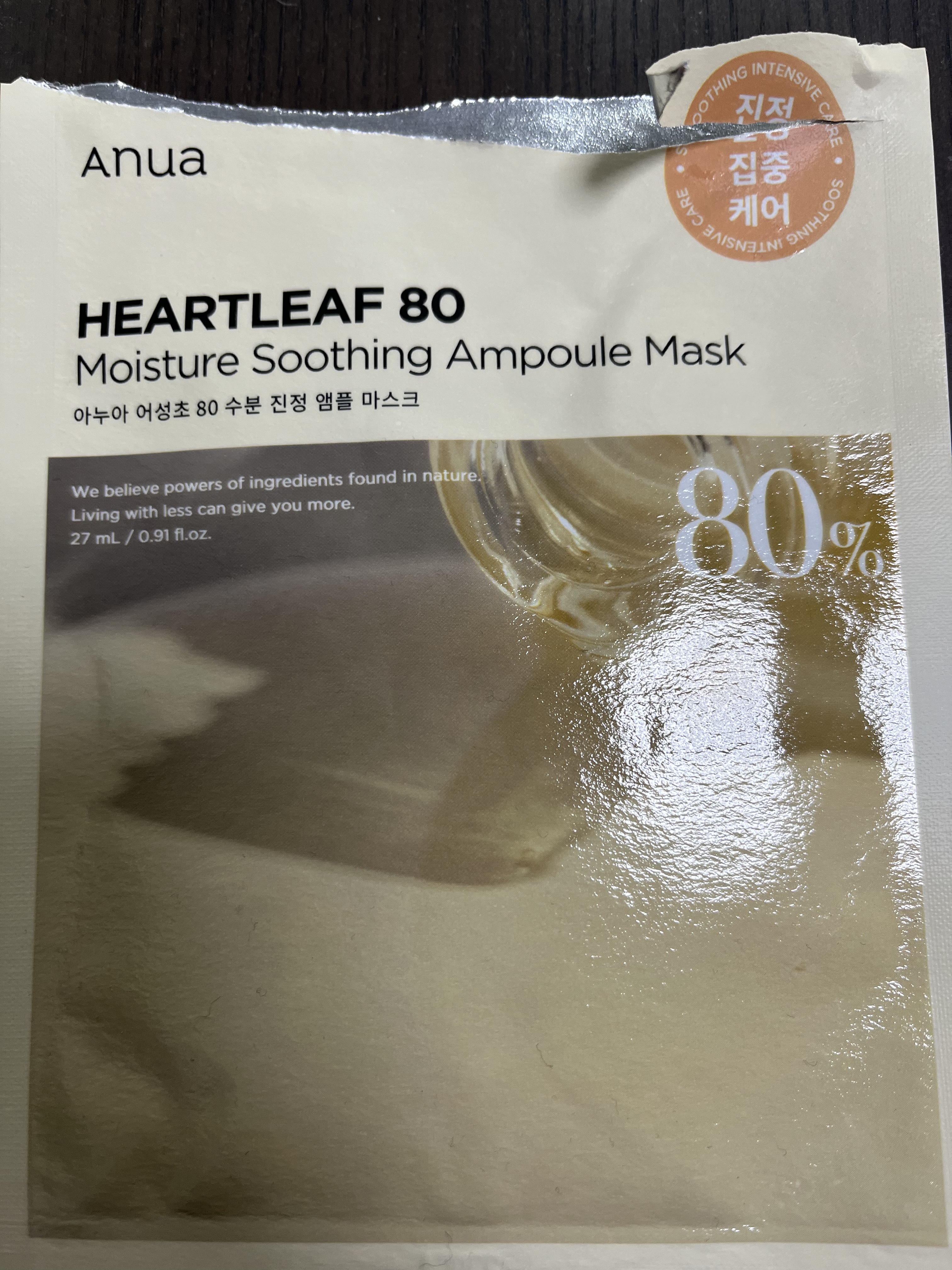 ドクダミ80% アンプルマスクパック/Anua/シートマスク・パックを使ったクチコミ（1枚目）