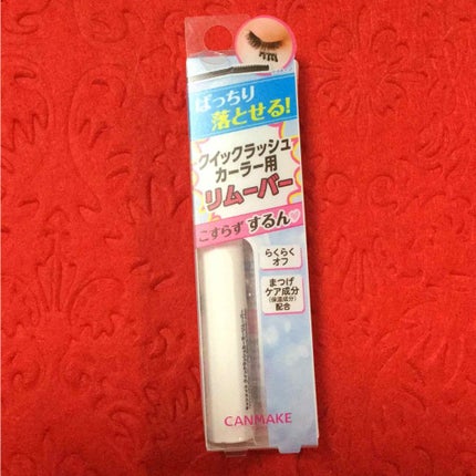 クイックラッシュカーラーリムーバー/キャンメイク/ポイントメイクリムーバーを使ったクチコミ(1枚目)