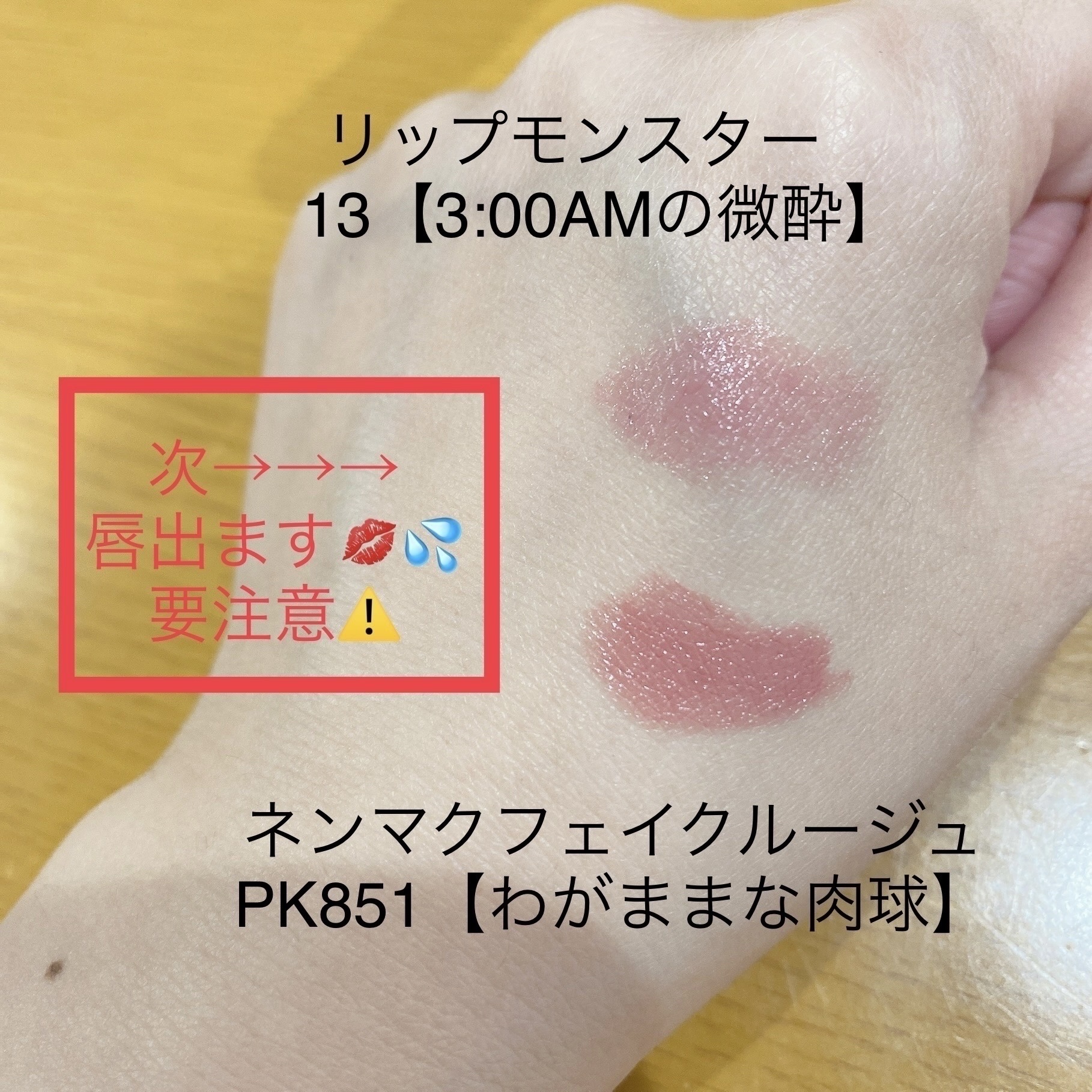 ケイト リップモンスター/KATE/口紅を使ったクチコミ（2枚目）