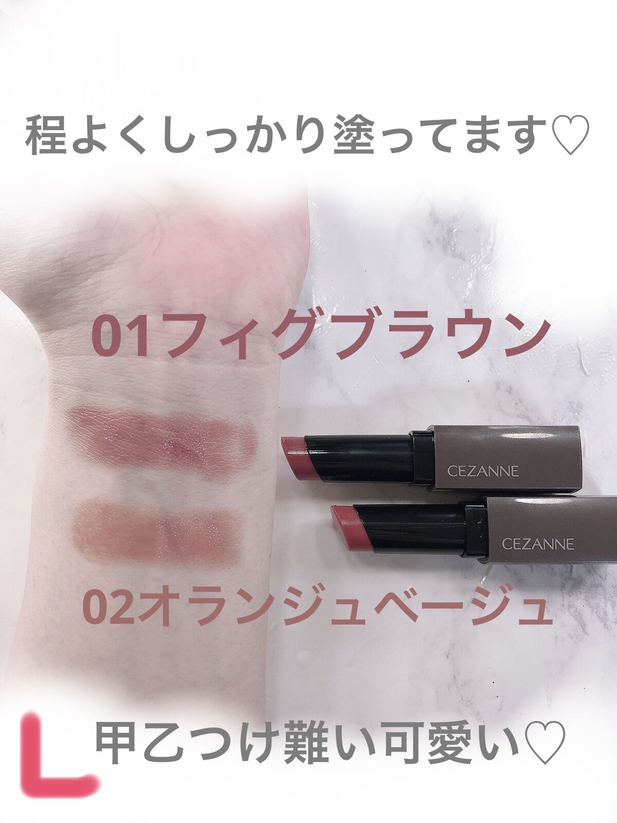 リップカラーシールド/CEZANNE/口紅を使ったクチコミ（2枚目）