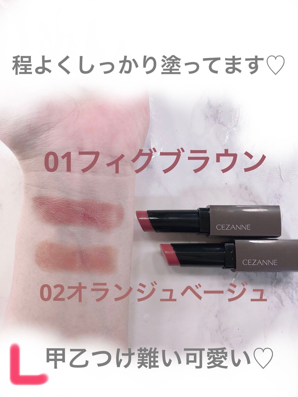 リップカラーシールド/CEZANNE/口紅を使ったクチコミ(2枚目)