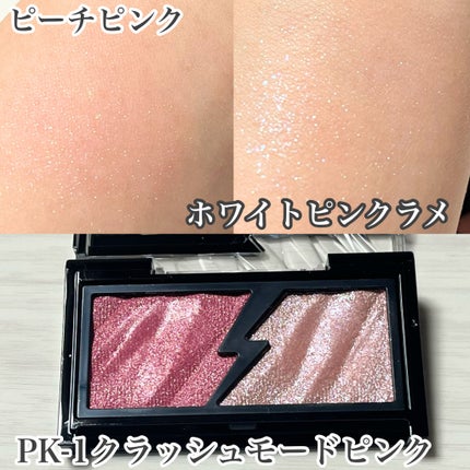 エレクトリックショックアイズ /KATE/アイシャドウパレットを使ったクチコミ(6枚目)