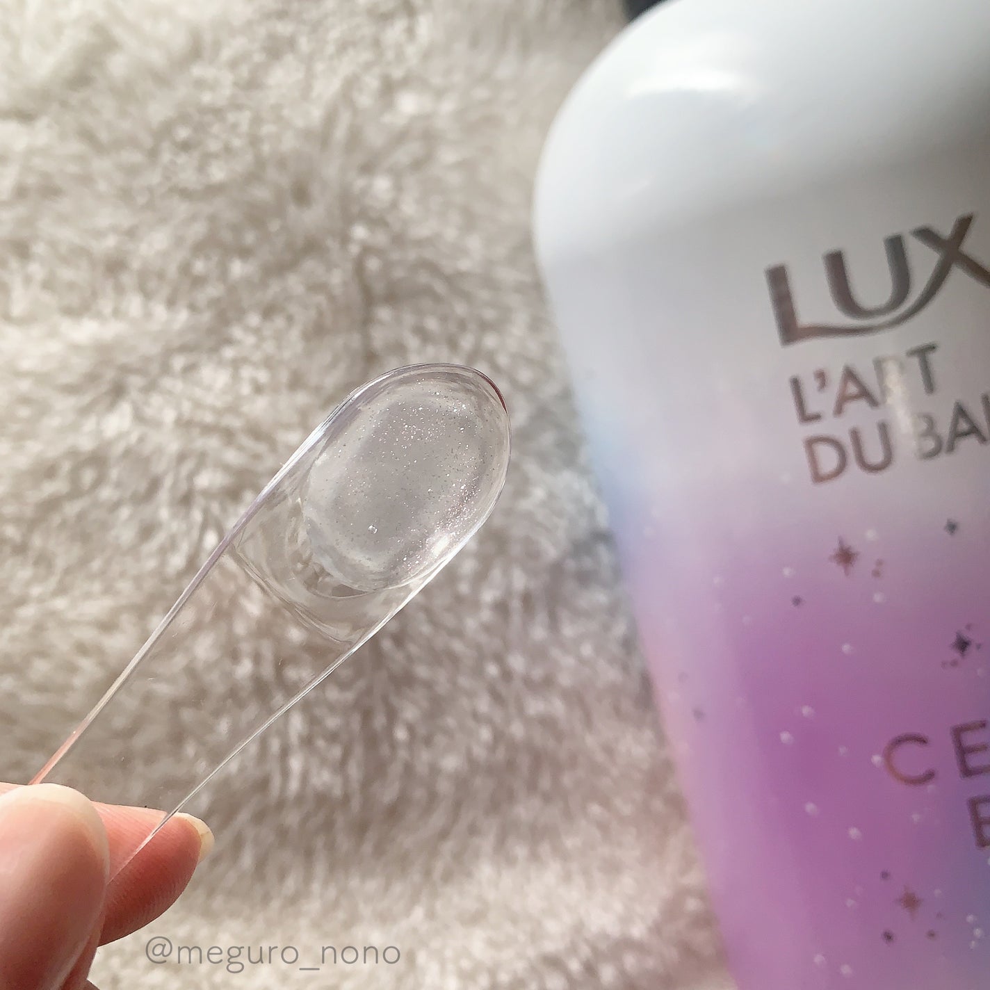 セレスティアルエスケープ ボディソープ /LUX/ボディソープを使ったクチコミ(3枚目)