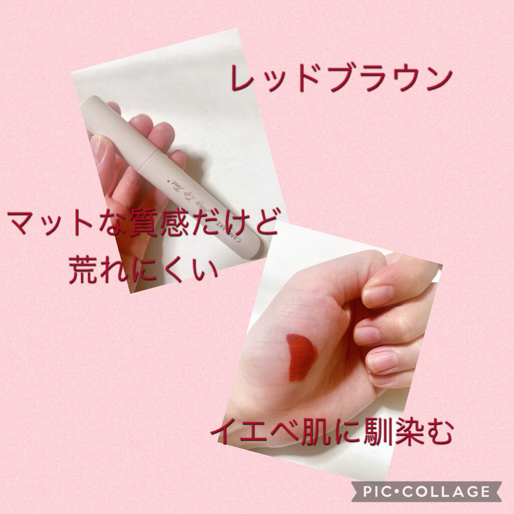 プランパーティントスティック/リップデコ/リップティントを使ったクチコミ（3枚目）