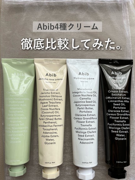 Abib   ハートリーフクリームのクチコミ「Abib
🏷⸒⸒HYDRATION GEL WATER TUBE
🏷⸒⸒.....」(1枚目)