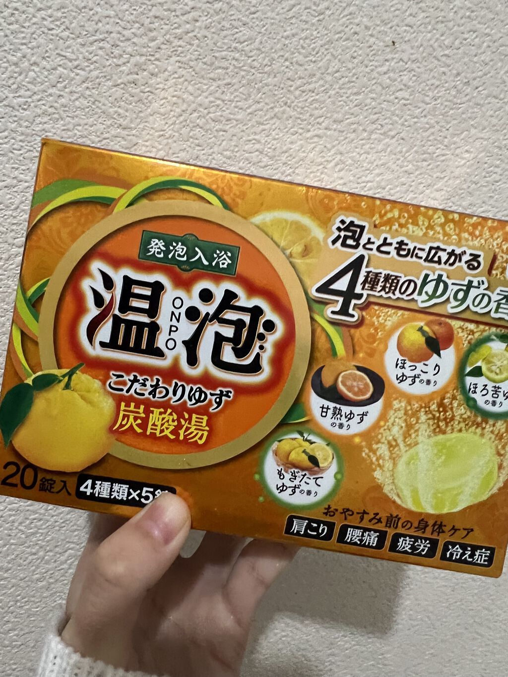 こだわりゆず 炭酸湯/温泡/炭酸系入浴剤を使ったクチコミ（1枚目）