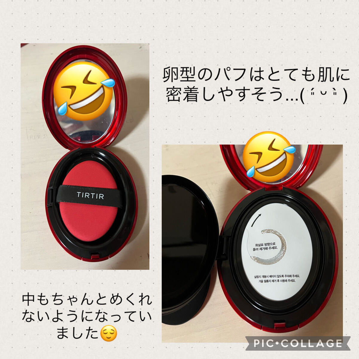 マスク フィット レッド クッション/TIRTIR(ティルティル)/クッションファンデーションを使ったクチコミ（2枚目）