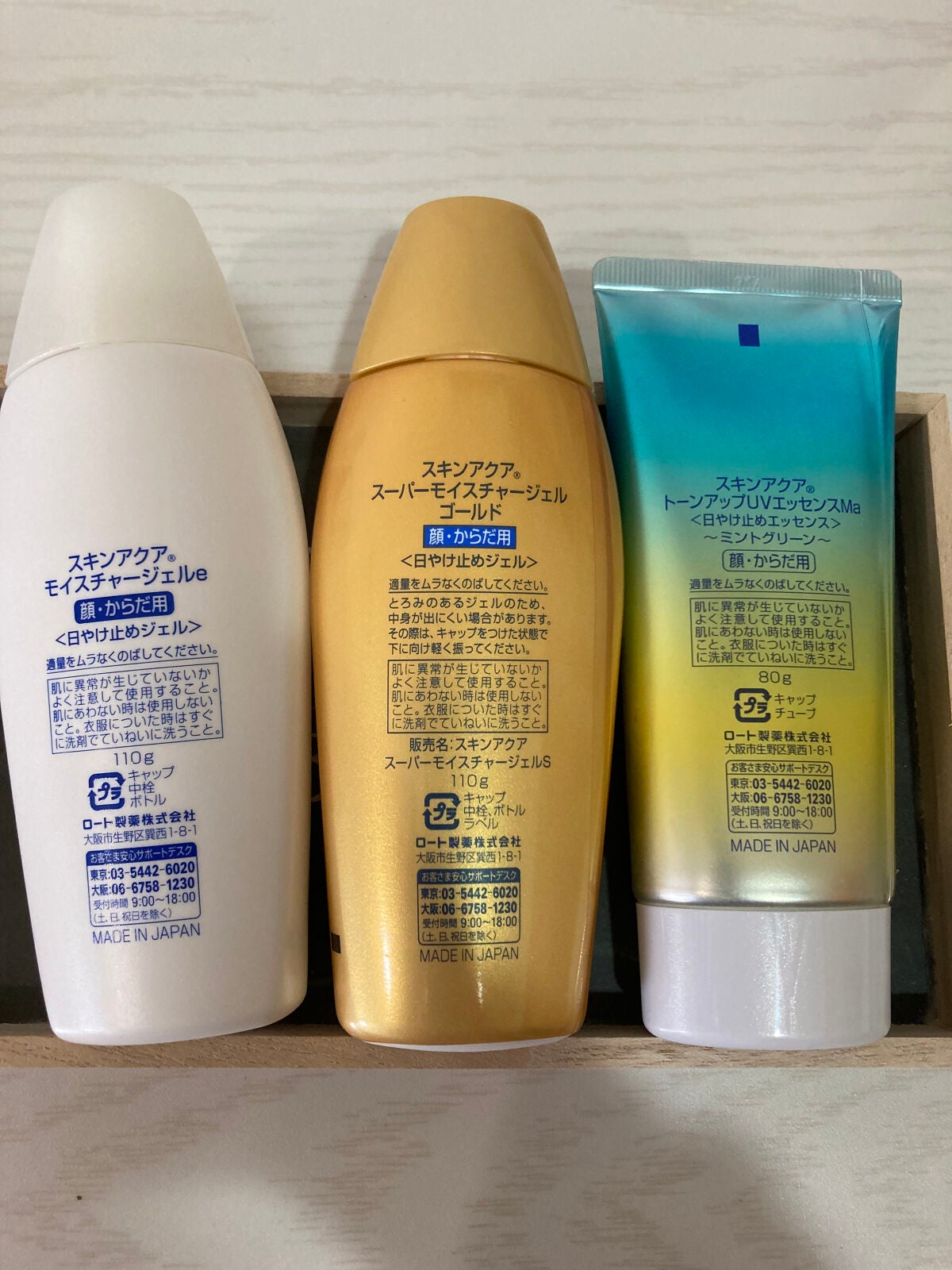 モイスチャージェル/スキンアクア/日焼け止めジェルを使ったクチコミ(5枚目)