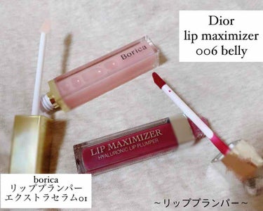 【旧】ディオール アディクト リップ マキシマイザー/Dior/リップグロスを使ったクチコミ（2枚目）