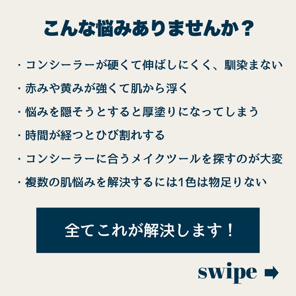 トーンパーフェクティング パレット/DECORTÉ/パレットコンシーラーを使ったクチコミ(2枚目)