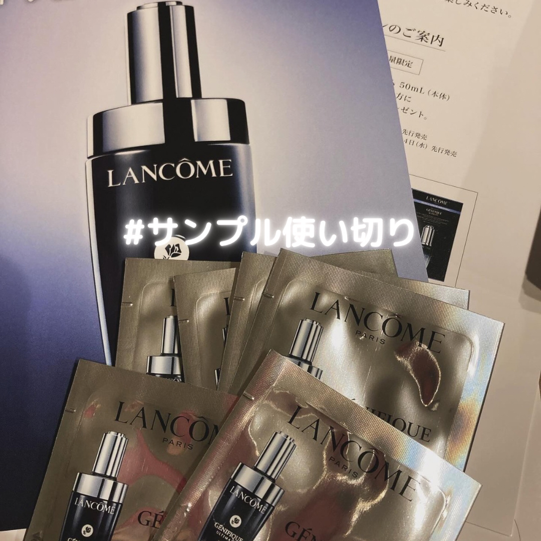 ジェニフィック アルティメ セラム/LANCOME/美容液を使ったクチコミ（1枚目）