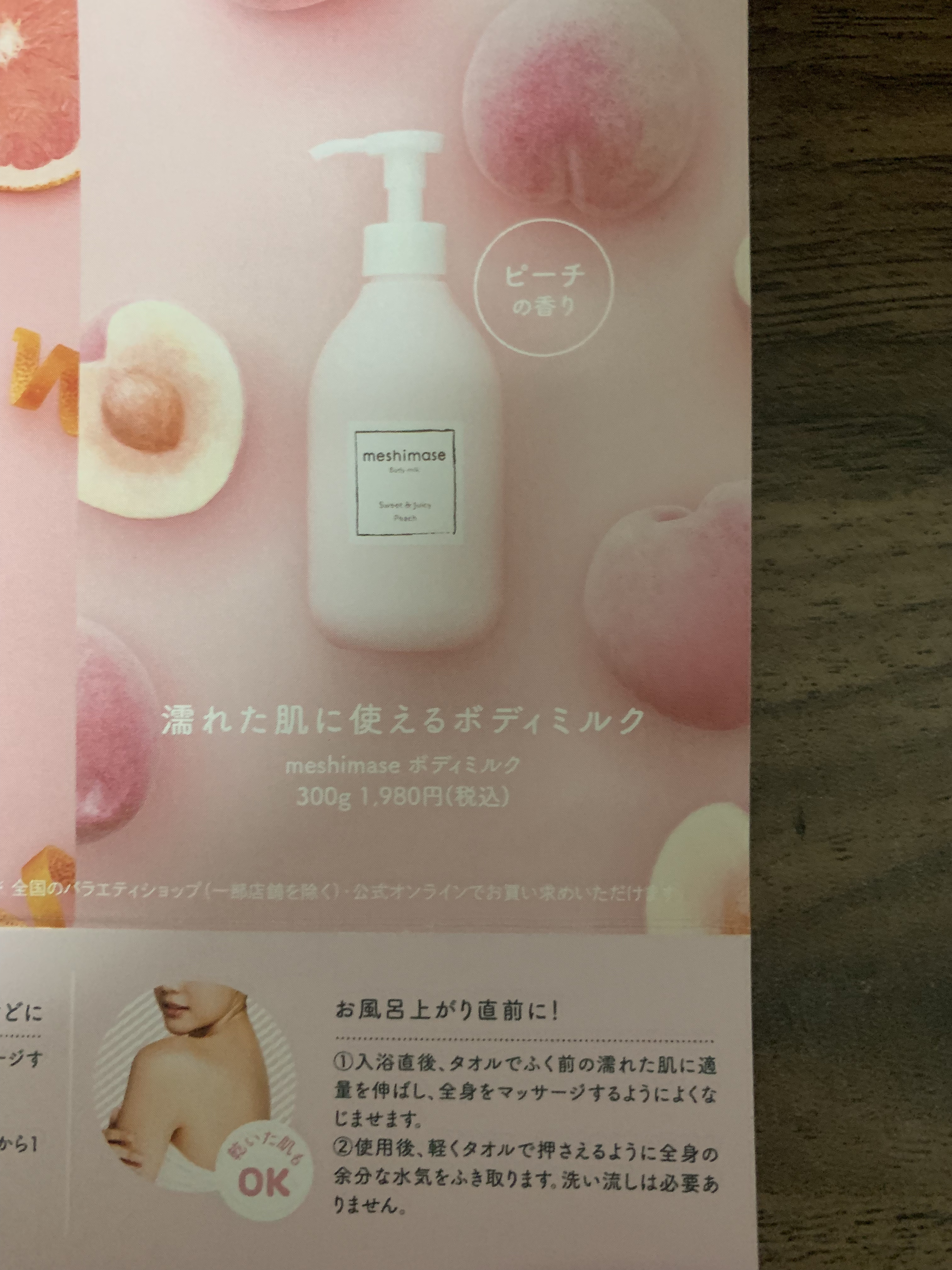 ボディミルク/meshimase/ボディミルクを使ったクチコミ（2枚目）