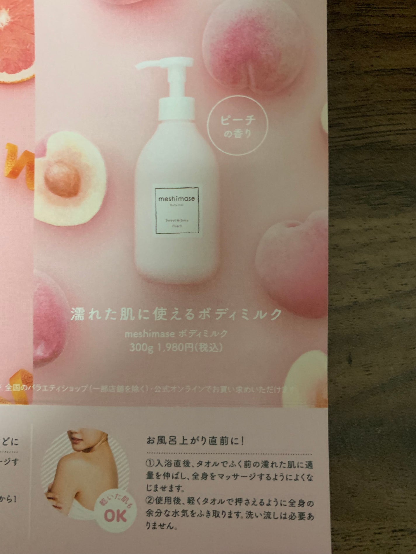 ボディミルク/meshimase/ボディミルクを使ったクチコミ(2枚目)
