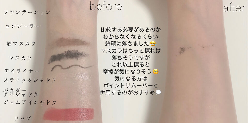 スイサイ ビューティクリア ジェリークレンジング/suisai/クレンジングジェルを使ったクチコミ（3枚目）