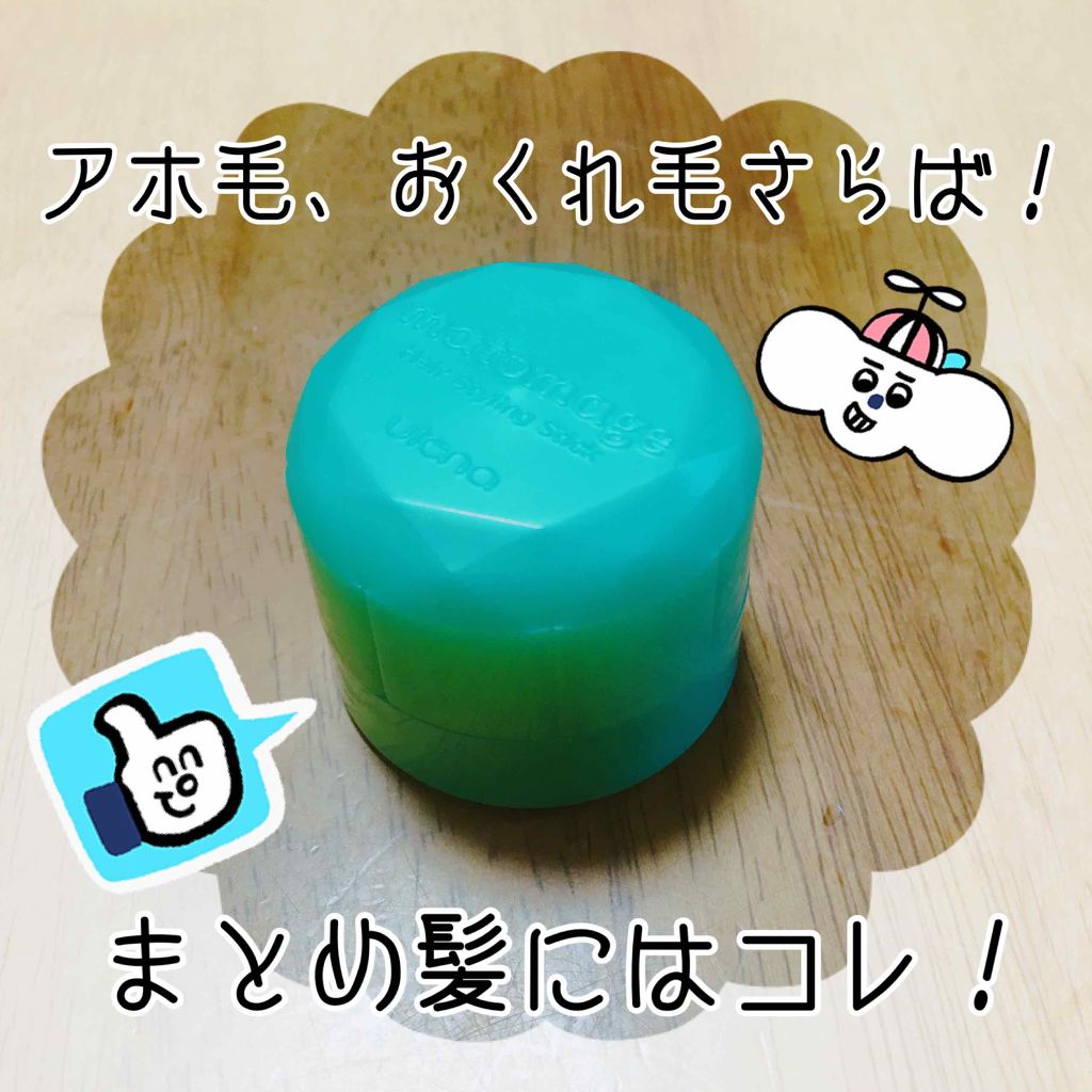 まとめ髪スティック スーパーホールド/マトメージュ/ヘアワックス・クリームを使ったクチコミ（1枚目）