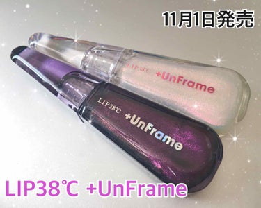 【LIP38℃ +UnFrame 】

先行予約をして、届いたものたち。
このシリーズ大好きで、7本持っています！
めちゃくちゃ可愛くてどっちも買ってしまいました。

とにかくかわいい！おすすめです！！