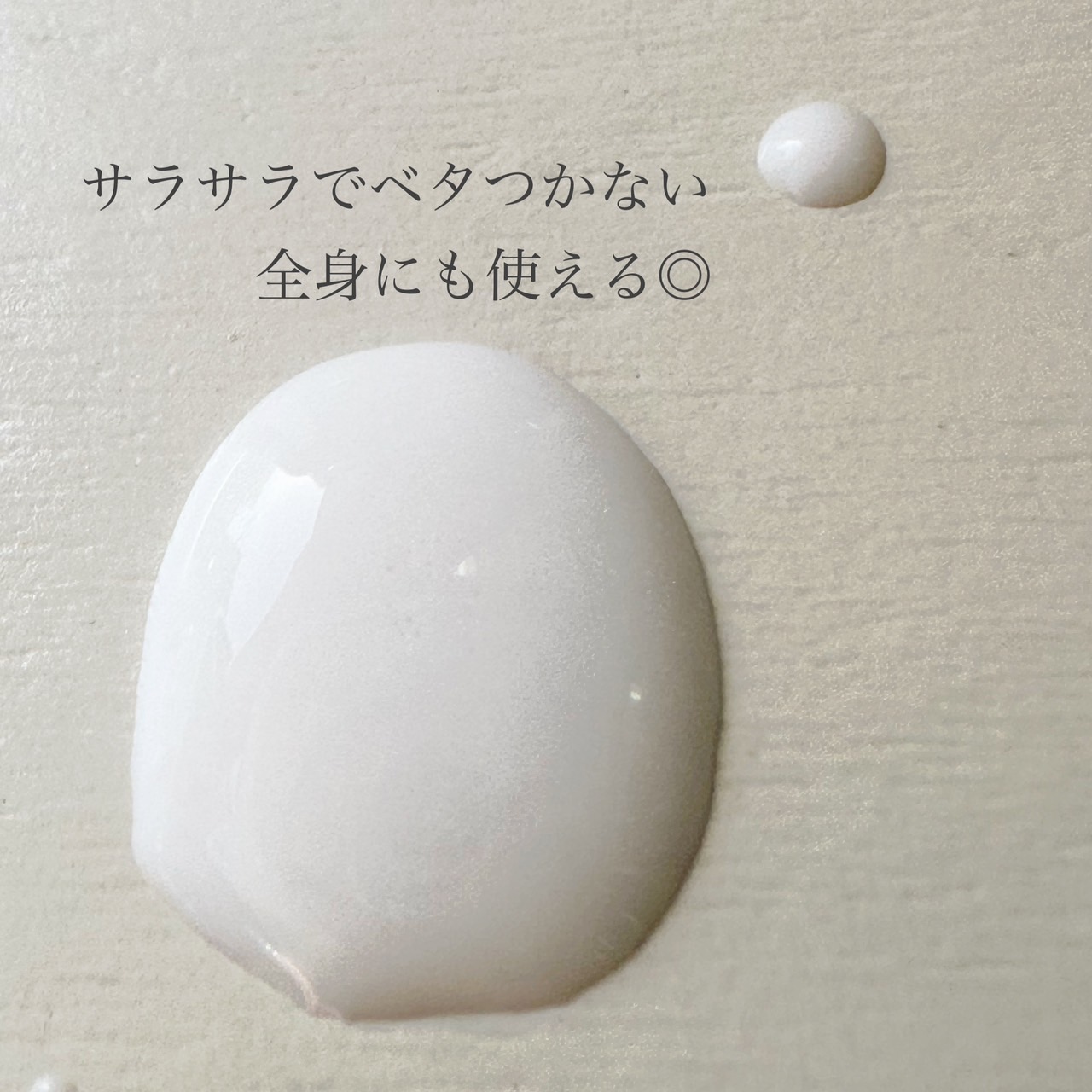 UVローション/シャレコ/日焼け止めローションを使ったクチコミ（2枚目）