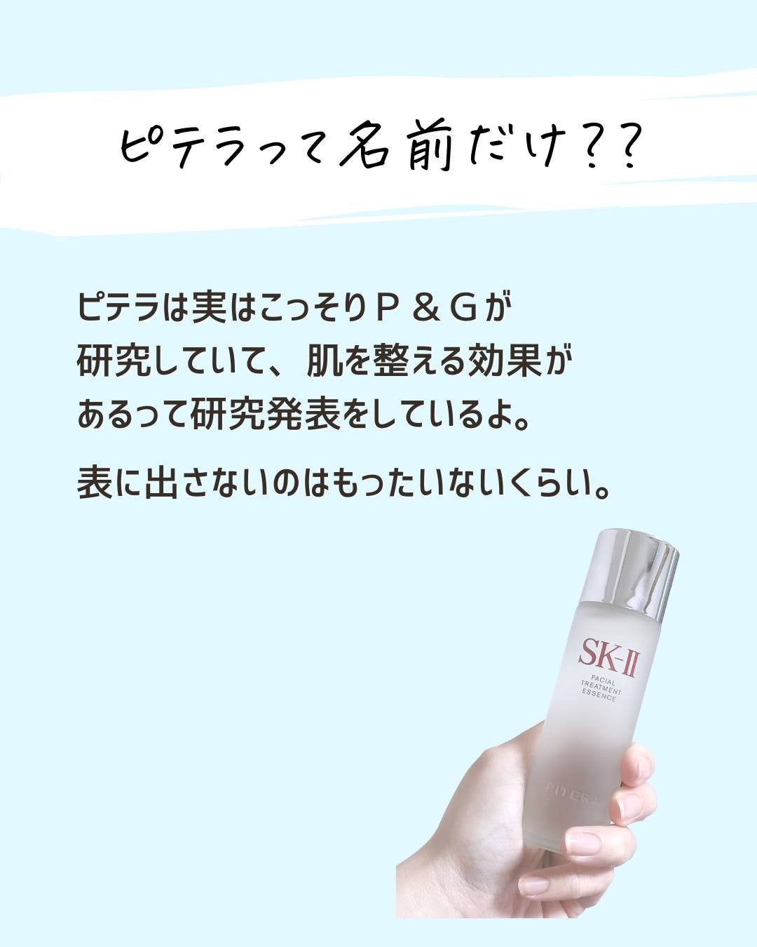 とまと村長@化粧品研究者 on LIPS 「←気になるスキンケアをチェック化粧品研究者のとまと村長です🍅と..」(4枚目)