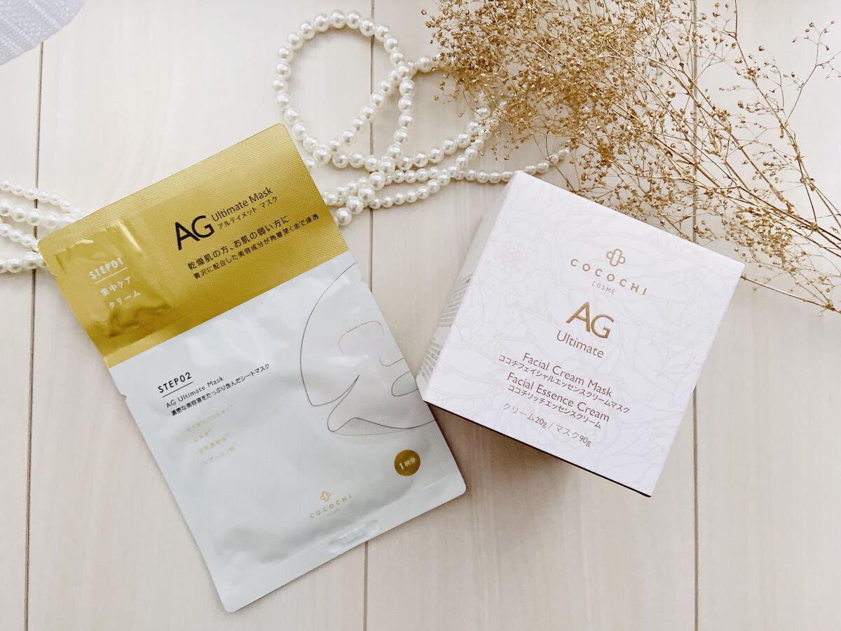 AG アルティメット フェイシャルクリームマスク/AGアルティメット/フェイスクリームを使ったクチコミ（3枚目）