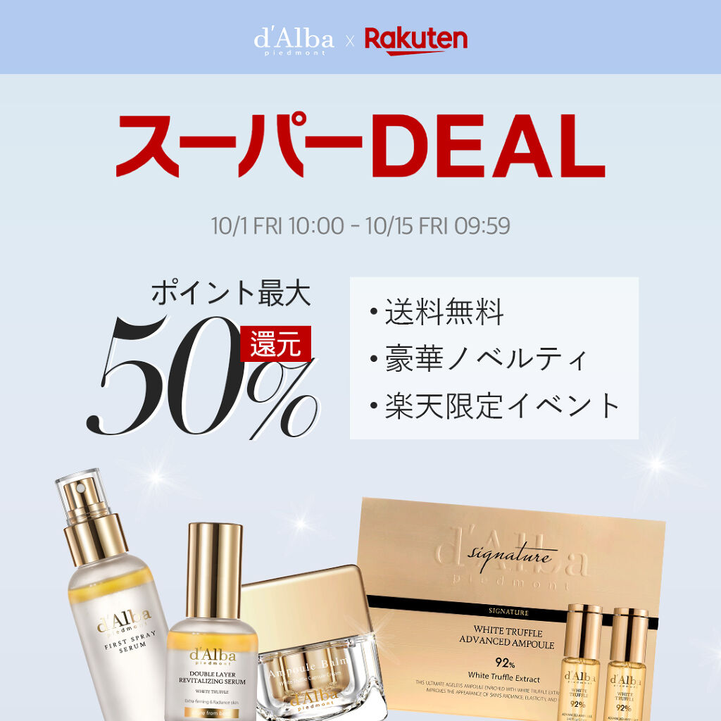 ホワイトトリュフ92アドバンスドアンプル/ダルバ/美容液を使ったクチコミ（1枚目）