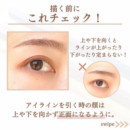 shina【現役メイク講師がママの垢抜け方法を発信】 on LIPS 「\垢抜けママの目尻アイライン引き方解説/先日紹介したママのアイ..」(4枚目)