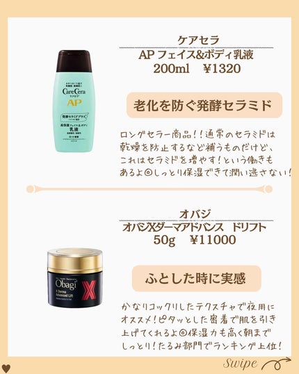 つや子 on LIPS 「『2023年敏感性乾燥肌つや子👩🦰🫧✨👑マイベスコス👑』→他..」(4枚目)