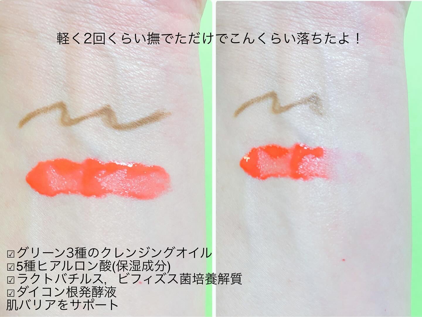 グリーンディープリップ＆アイリムーバー/Dr.G/ポイントメイクリムーバーを使ったクチコミ（3枚目）