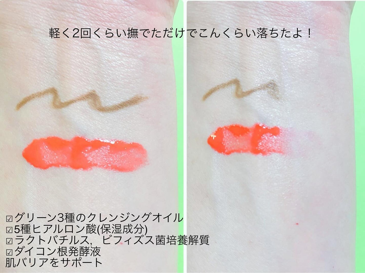 グリーンディープリップ&アイリムーバー/Dr.G/ポイントメイクリムーバーを使ったクチコミ(3枚目)
