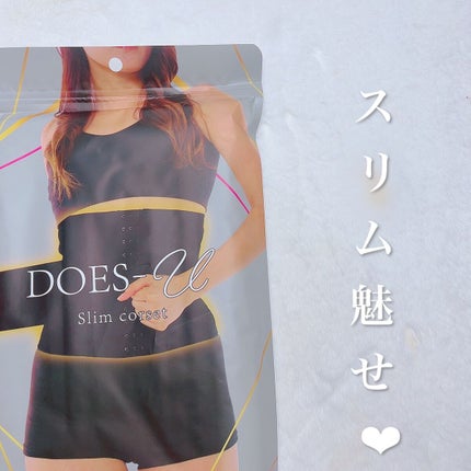 ダズユー スリム コルセット/BELMISE/その他を使ったクチコミ(5枚目)