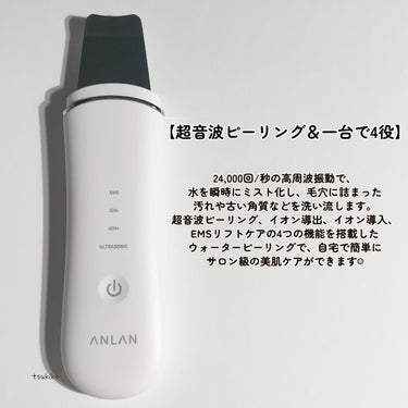 ウォーターピーリング超音波美顔器/ANLAN/美顔器・マッサージを使ったクチコミ（3枚目）